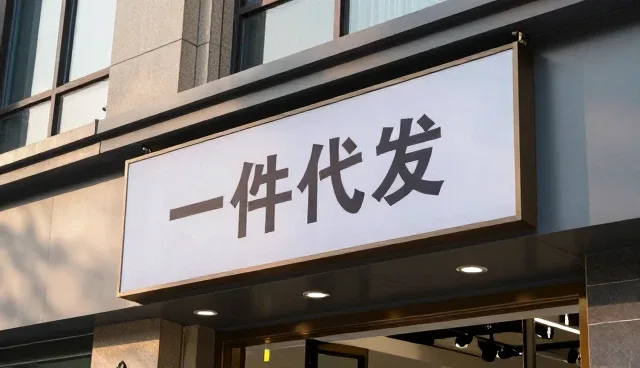 办公用品供应中的风险控制策略与业务趋势分析